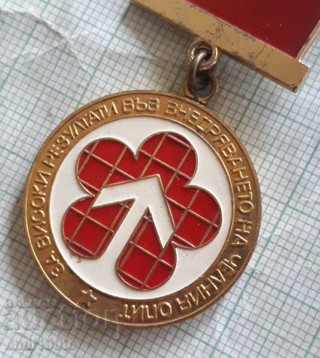 For high results in the implementation, the leading experience of the Central Committee of the DKMS with price 2.00 BGN | € 1.02