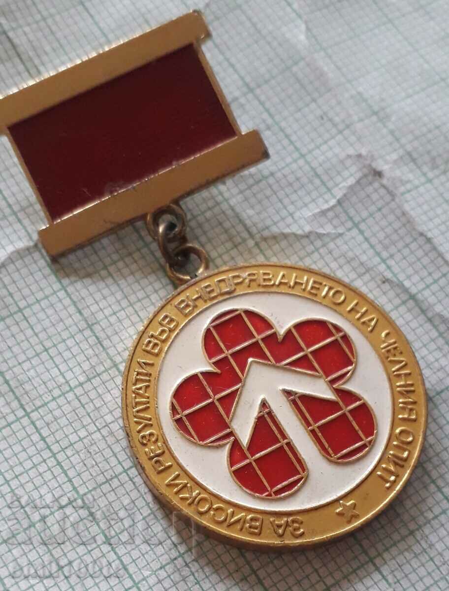 For high results in the implementation, the leading experience of the Central Committee of the DKMS with price 3.00 BGN | € 1.53 For high results in the implementation, the leading experience of the Central Committee of the DKMS with price 3.00 BGN | € 1.53