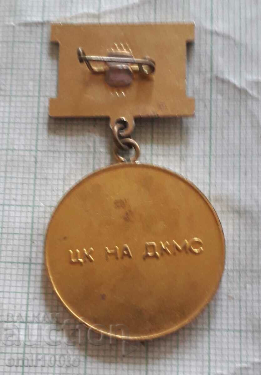 Delivery of For high results in the implementation, the leading experience of the Central Committee of the DKMS Delivery of For high results in the implementation, the leading experience of the Central Committee of the DKMS