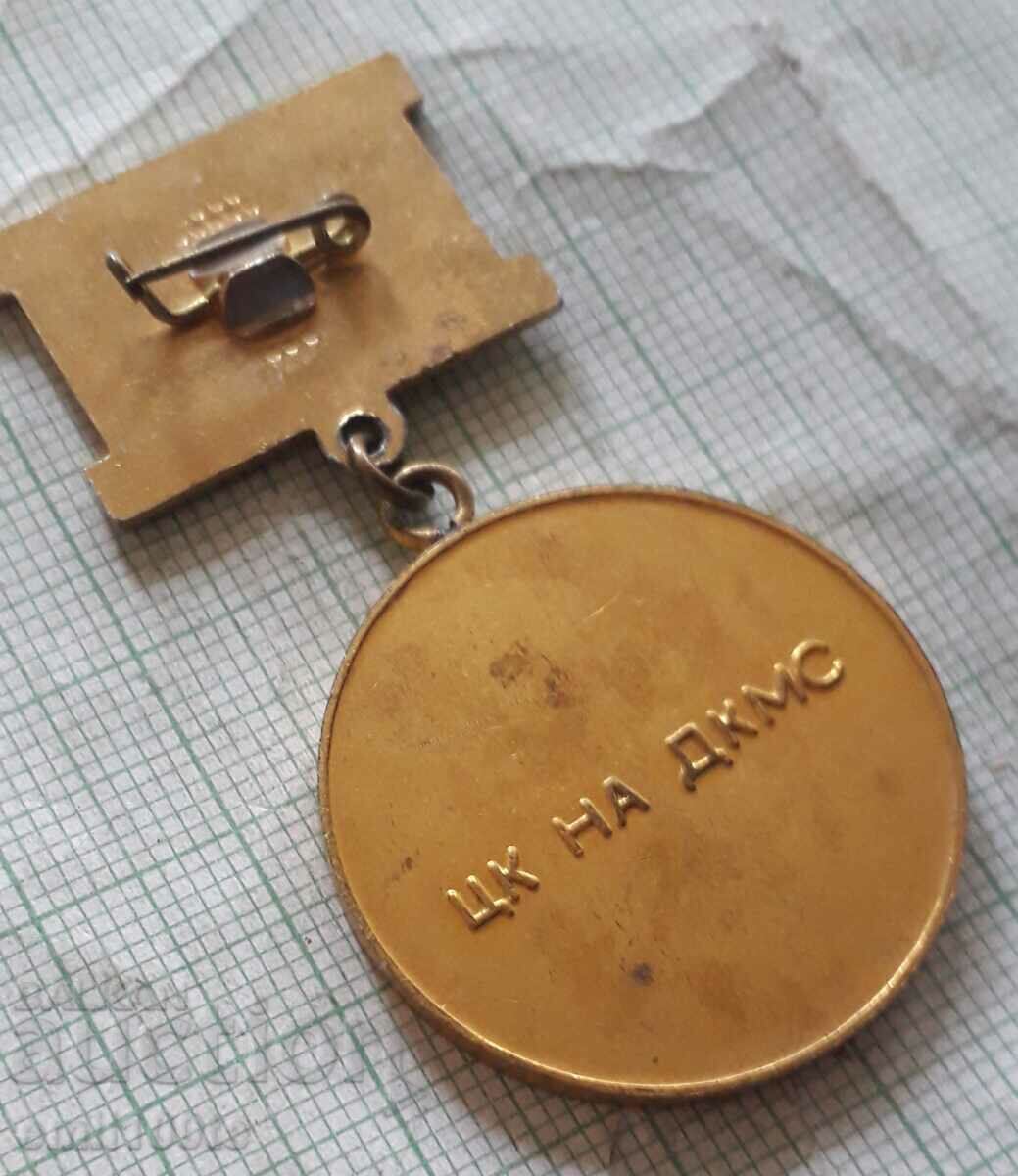 For high results in the implementation, the leading experience of the Central Committee of the DKMS - 5 For high results in the implementation, the leading experience of the Central Committee of the DKMS - 5