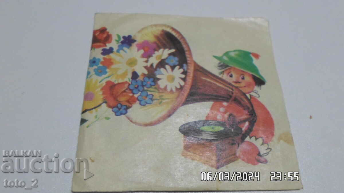 ΠΑΛΙΟ ΜΙΝΙ ΠΑΙΔΙΚΟ ΡΩΣΙΚΟ ΠΙΑΤΟ