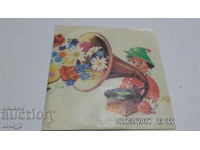 MINI PLACĂ RUSĂ PENTRU COPII VECHI