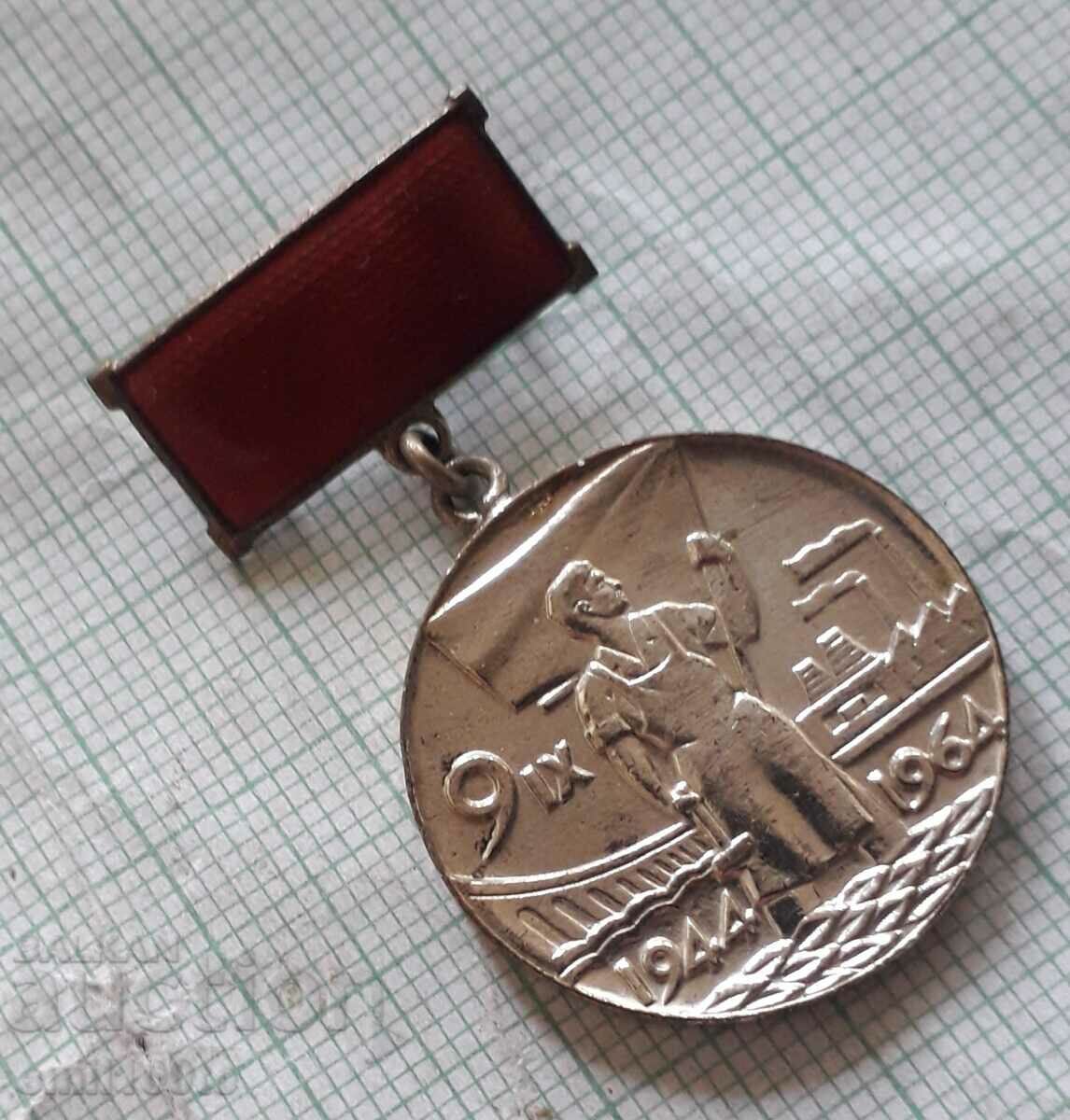 Auction Badge - Conquered passport of labor glory Auction Badge - Conquered passport of labor glory