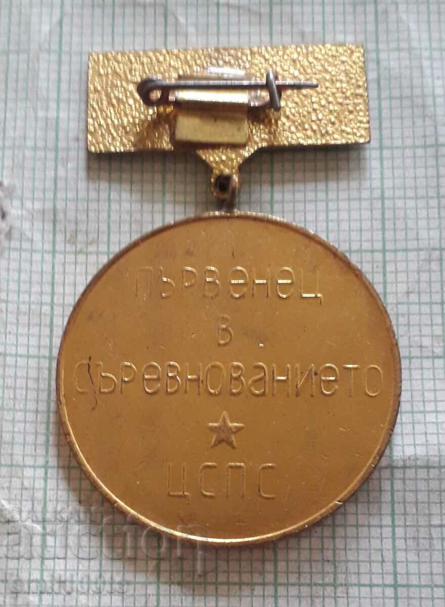 Badge - 100 years. Lenin First place in the CSPS competition - 5