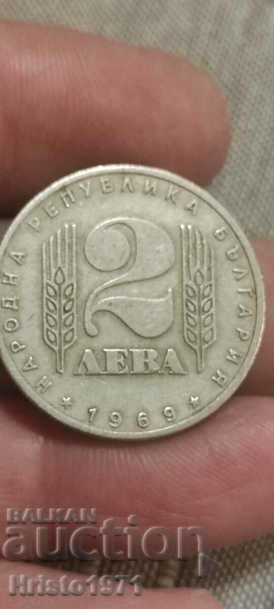 2 лева 1969