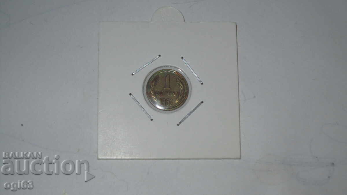 Coin from 1 cent. 1962.