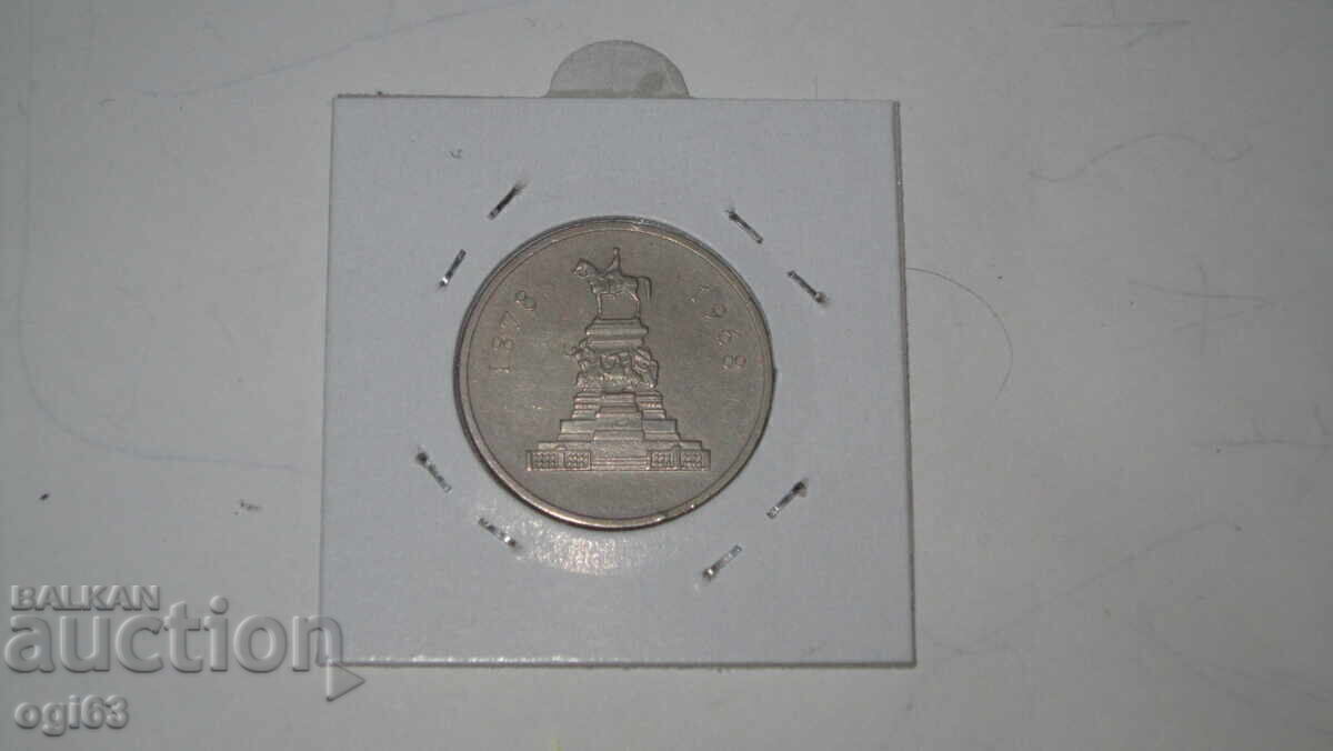 Lot of 2 1 BGN coins 1969 with price € 4.99 | 9.76 BGN