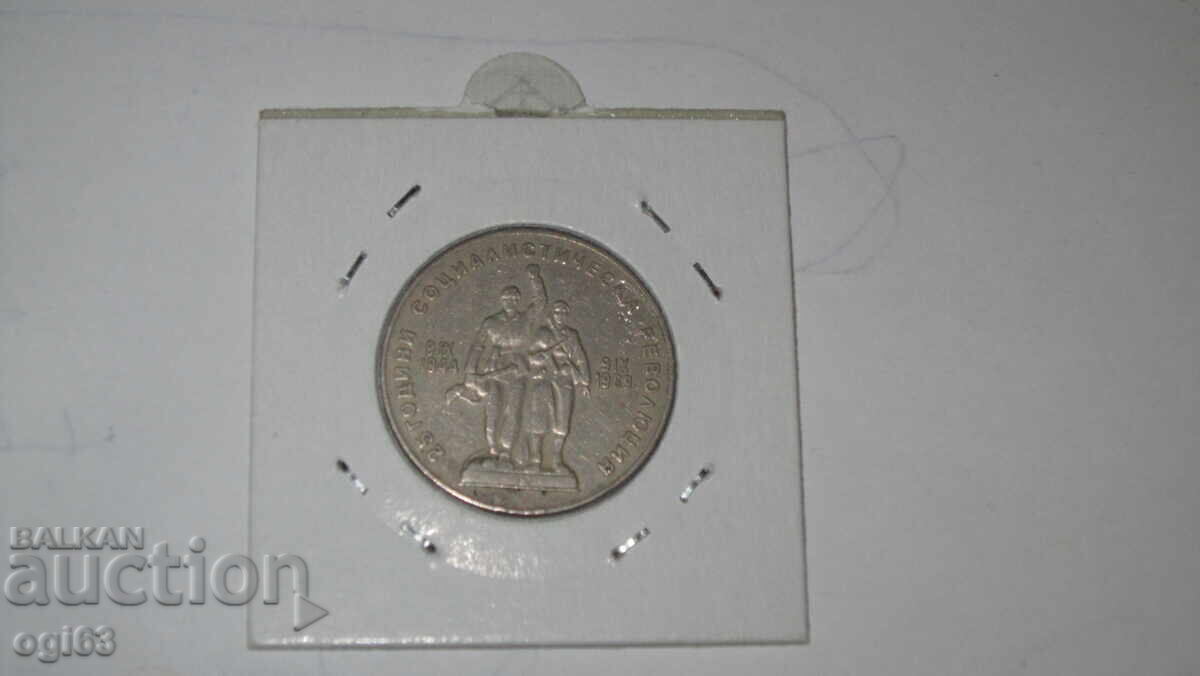 Livrarea Lot de 2 monede 1 BGN 1969