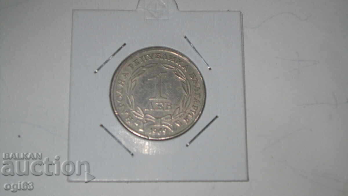Lot de 2 monede 1 BGN 1969