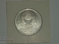 Монета 1 рубла 1980 г СССР