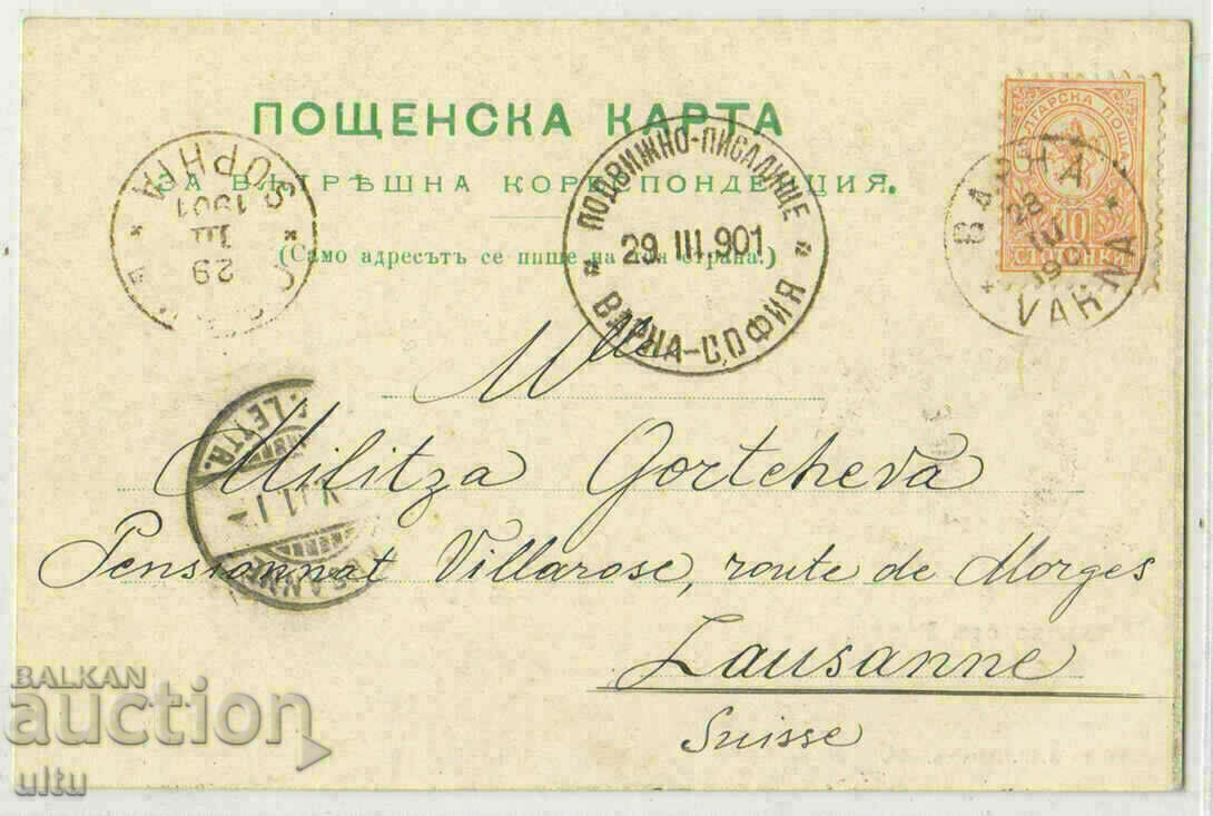 Bulgaria, Varna, Vintage in Evsinovgrad, 1901. with price 79.90 BGN | € 40.85 Bulgaria, Varna, Vintage in Evsinovgrad, 1901. with price 79.90 BGN | € 40.85