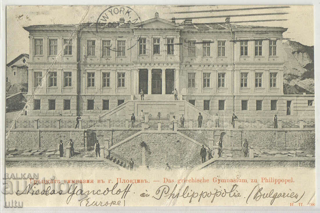България, Пловдив, Гръцката гимназия, 1901 г.