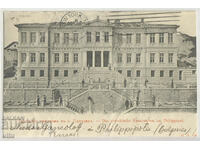 България, Пловдив, Гръцката гимназия, 1901 г.