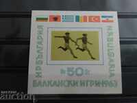 -50% Balkan Games, block #1459 of BC 1963.