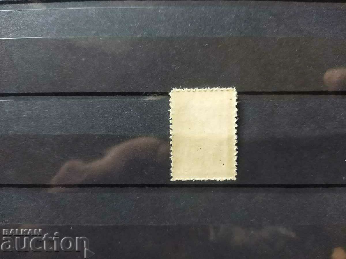 Curiosity, wrong notching stamp for surcharge from 1921.№T35 with price 2.00 BGN | € 1.02 Curiosity, wrong notching stamp for surcharge from 1921.№T35 with price 2.00 BGN | € 1.02