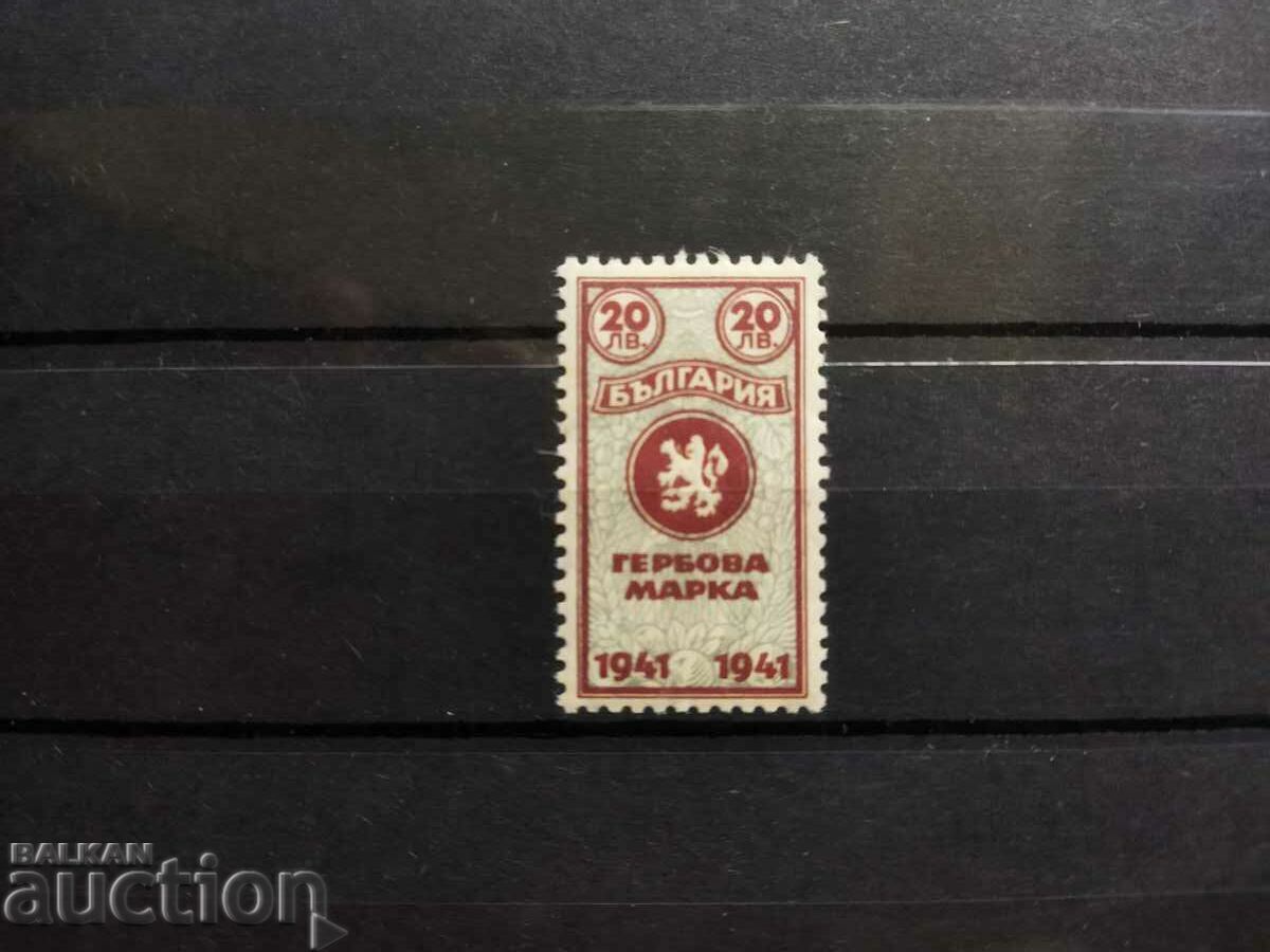 Bulgaria stamp with face value 20 BGN from 1941. with price 0.50 BGN | € 0.26 Bulgaria stamp with face value 20 BGN from 1941. with price 0.50 BGN | € 0.26