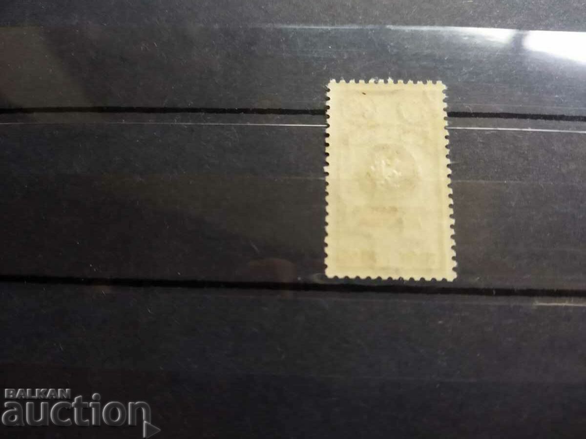 Auction Bulgaria stamp with face value 20 BGN from 1941. Auction Bulgaria stamp with face value 20 BGN from 1941.