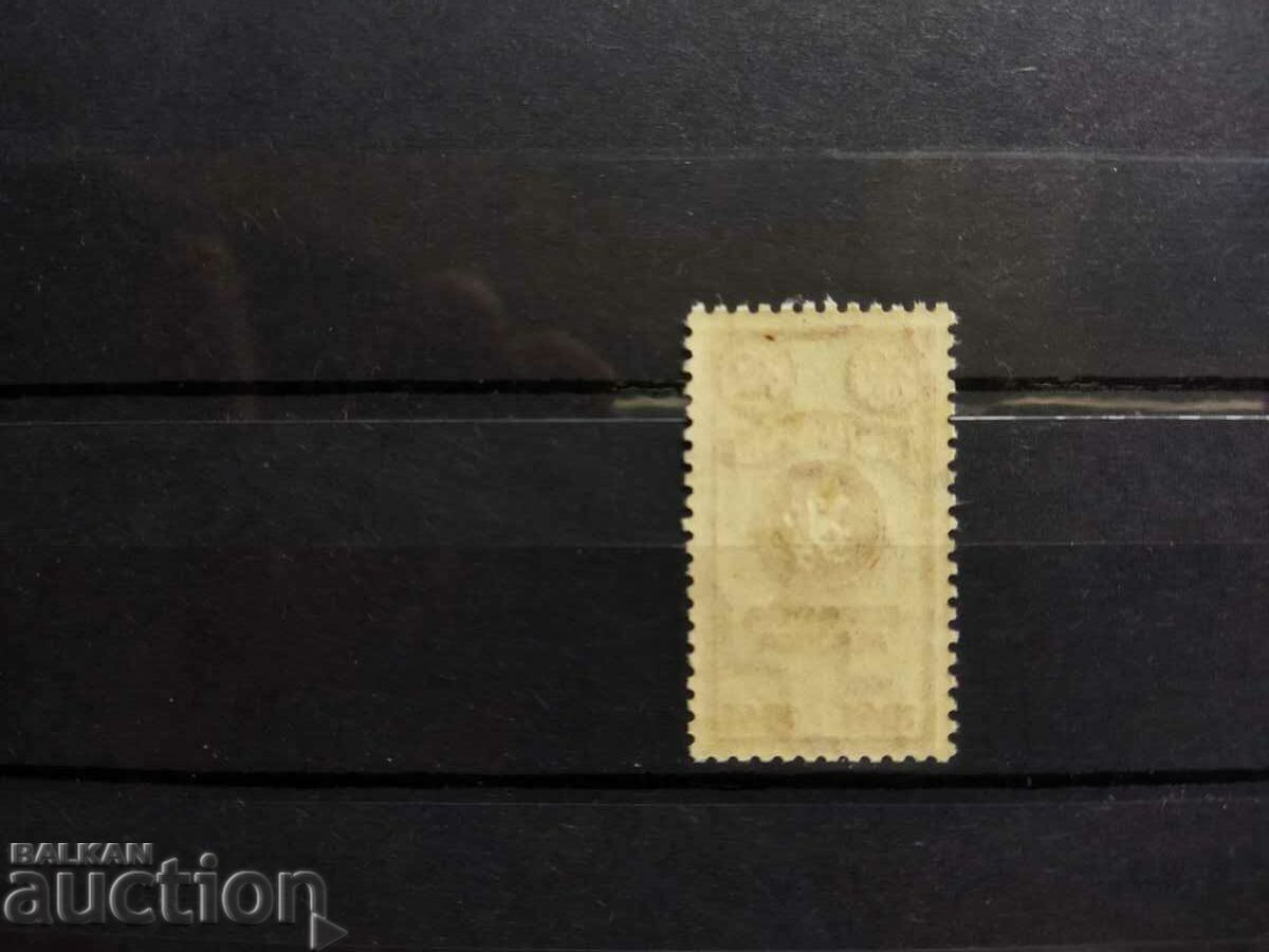 Delivery of Bulgaria stamp with face value 20 BGN from 1941. Delivery of Bulgaria stamp with face value 20 BGN from 1941.