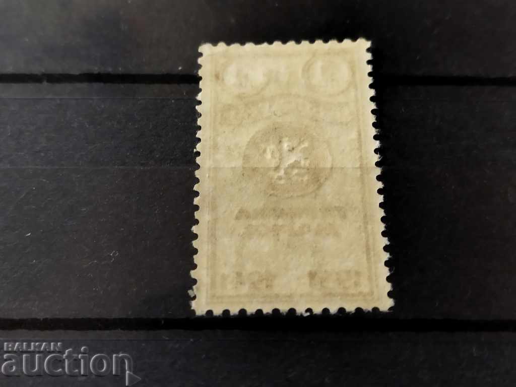 Auction Heraldic stamp 1 BGN from 1941. clean Auction Heraldic stamp 1 BGN from 1941. clean