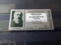 Bulgaria 100 years Bulgarian State Healthcare No. 2884 from BC