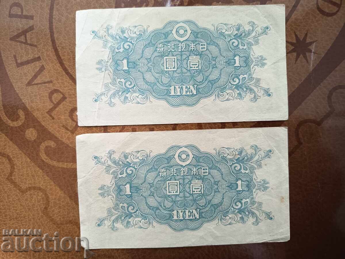 Delivery of Japan 1 Yen from 1946 with matching numbers Delivery of Japan 1 Yen from 1946 with matching numbers