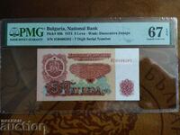 Bulgaria bancnota 5 BGN din 1974. PMG UNC 67 EPQ