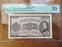 Bulgaria banknote 50 BGN from 1925. PMG VF 35