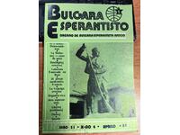 distributie 1982 REVISTA BULGARA ESPERANTISTO