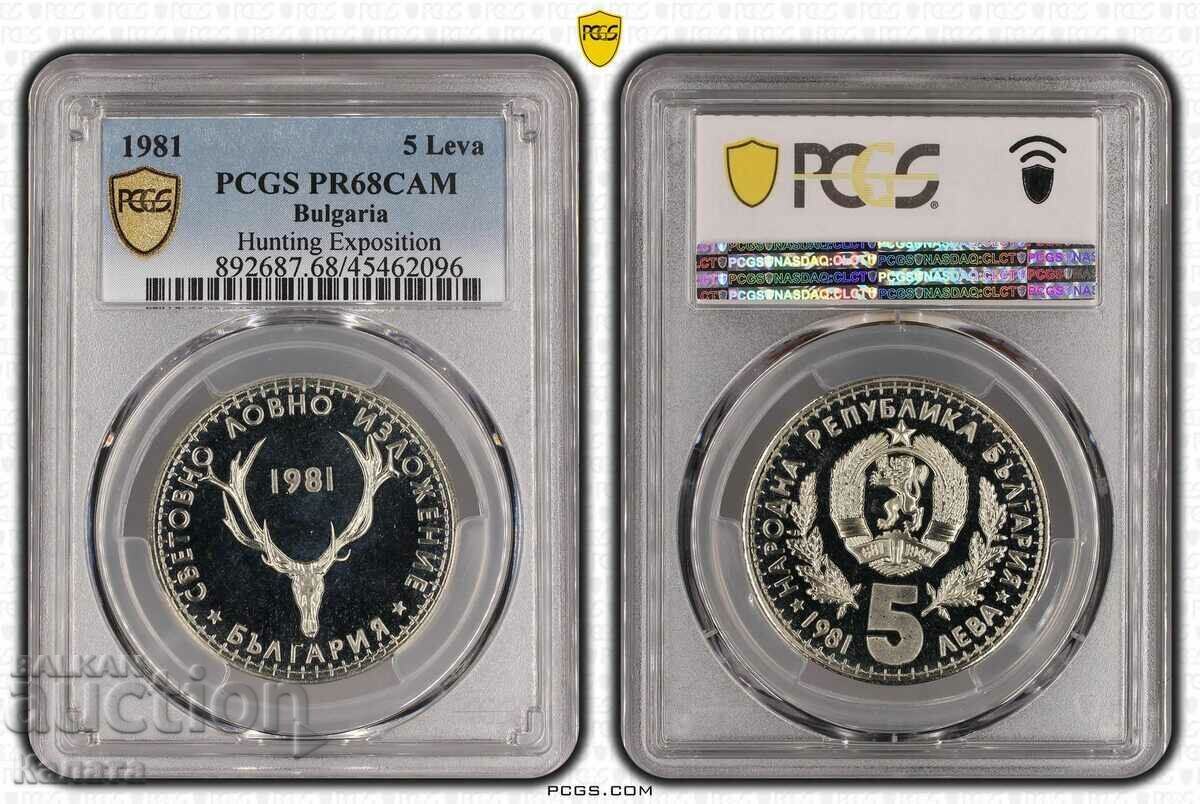 5 BGN 1981 "Κυνηγητική Έκθεση" PR68CAM