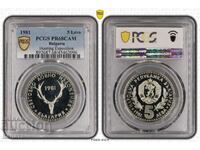 5 BGN 1981 "Κυνηγητική Έκθεση" PR68CAM