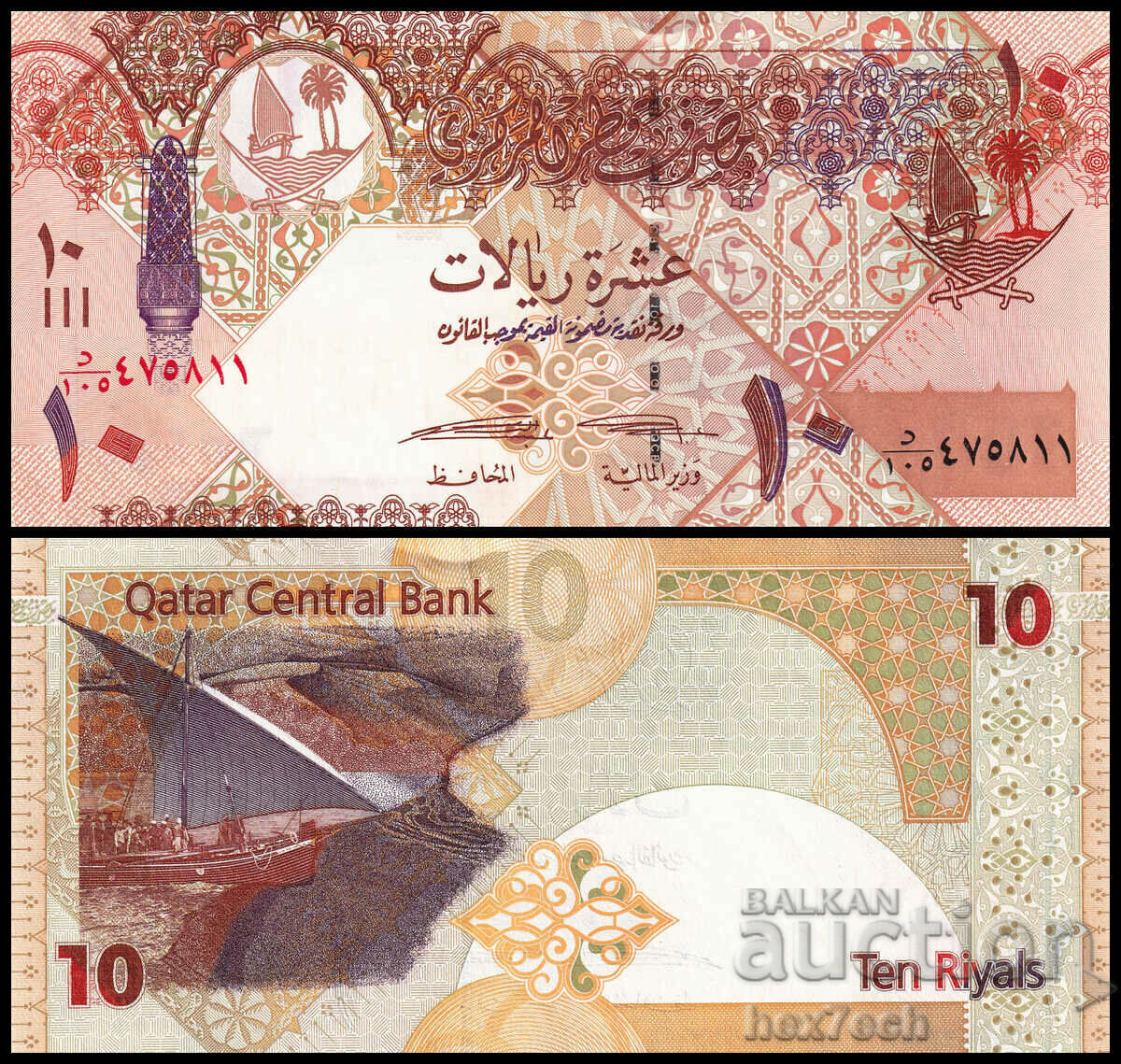 ❤️ ⭐ Qatar 2008 10 Riali UNC nou ⭐ ❤️