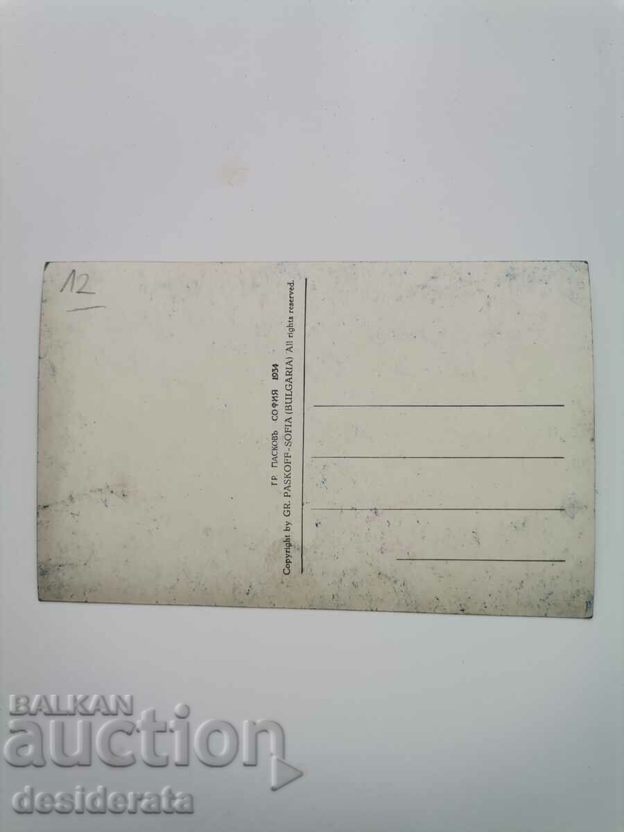 Old postcard with price 12.00 BGN | € 6.14 Old postcard with price 12.00 BGN | € 6.14