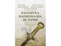 Bulgarian national history. Volume 2: The Ancient Bulgarians