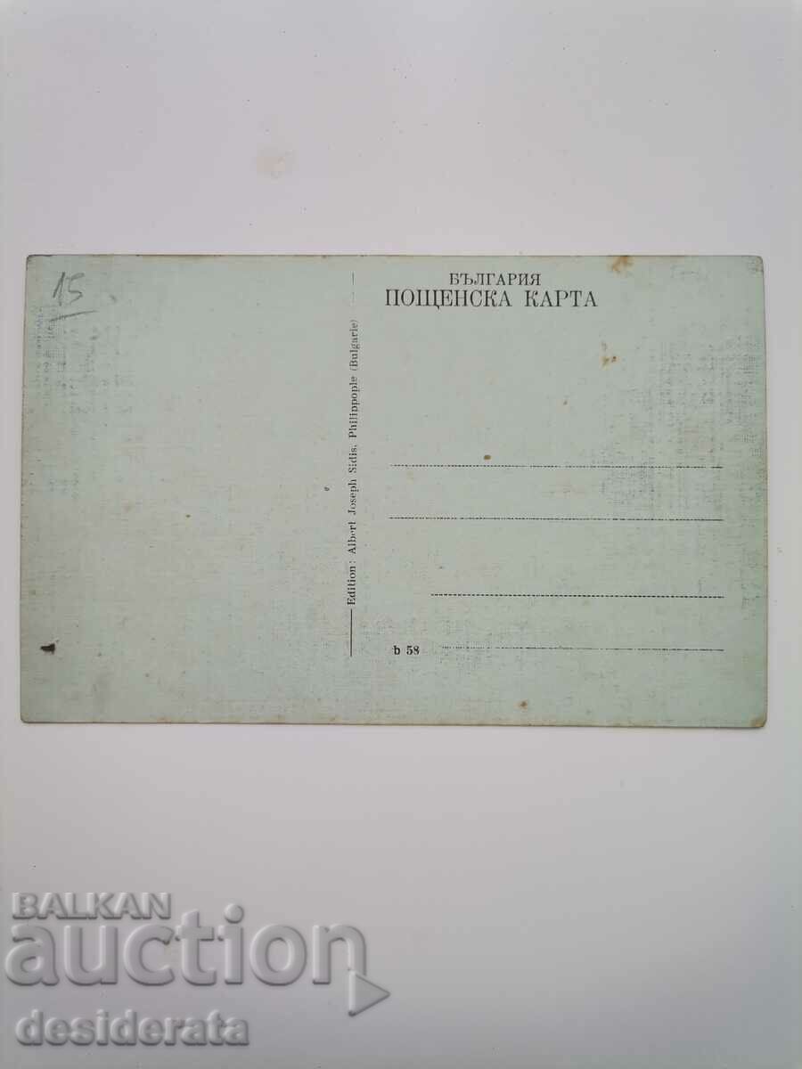 Old postcard with price 15.00 BGN | € 7.67 Old postcard with price 15.00 BGN | € 7.67