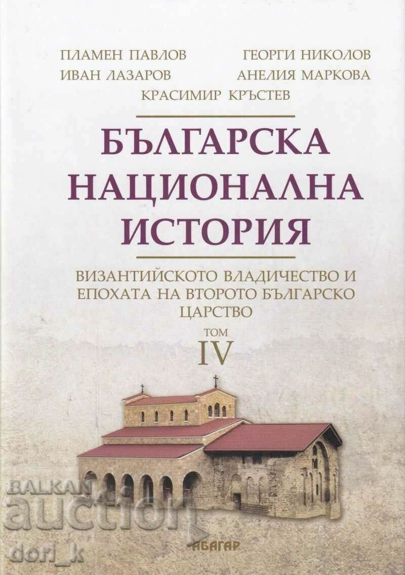 istoria națională bulgară. Volumul 4: Stăpânirea bizantină