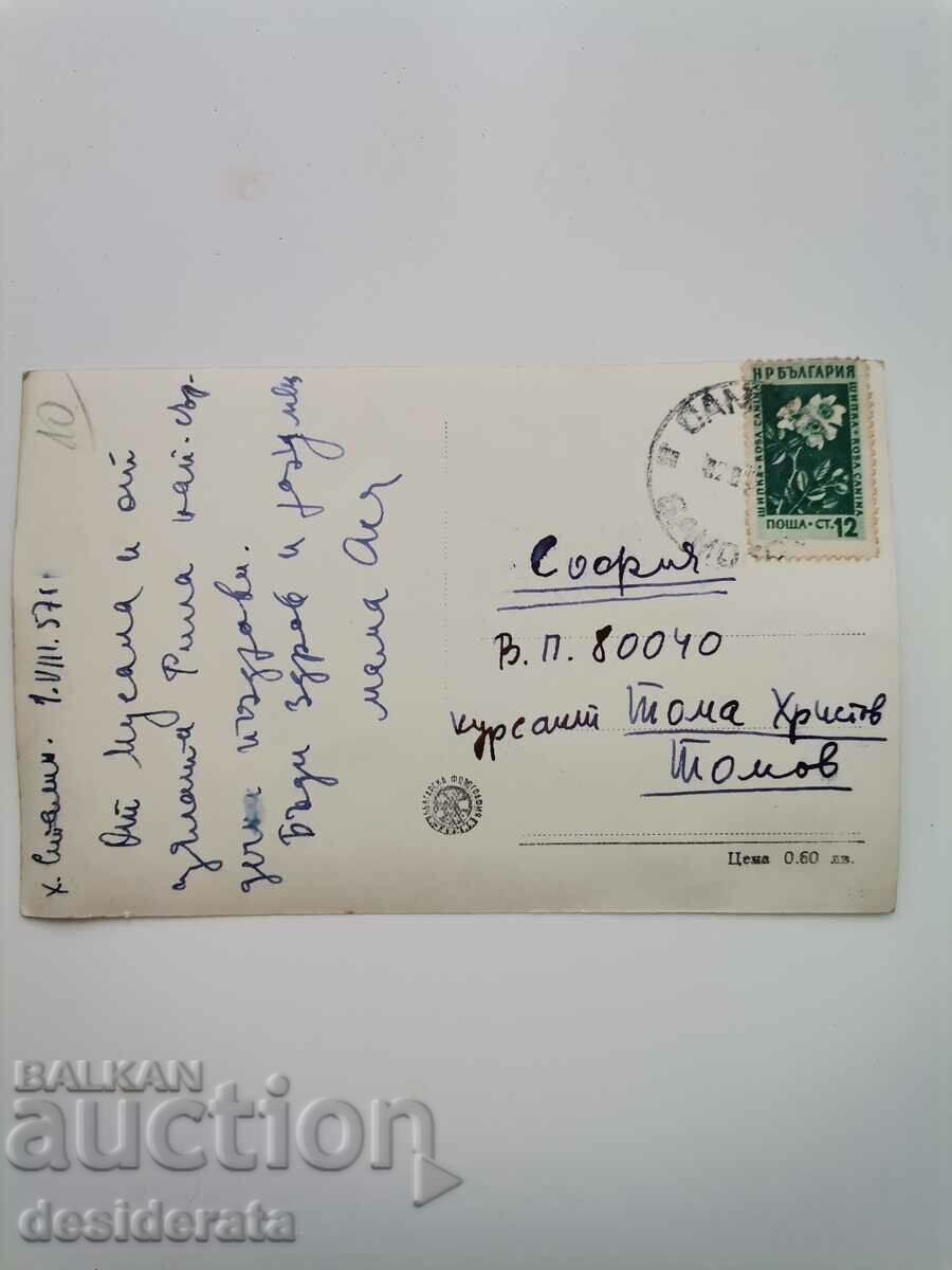 Old postcard from Borovets with price 10.00 BGN | € 5.11 Old postcard from Borovets with price 10.00 BGN | € 5.11