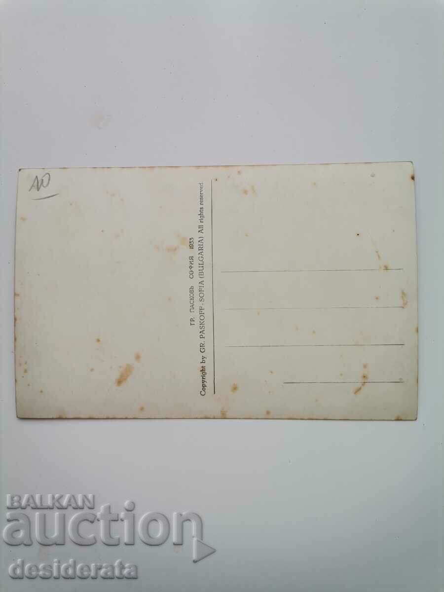 Old postcard from Hisarya with price 10.00 BGN | € 5.11 Old postcard from Hisarya with price 10.00 BGN | € 5.11