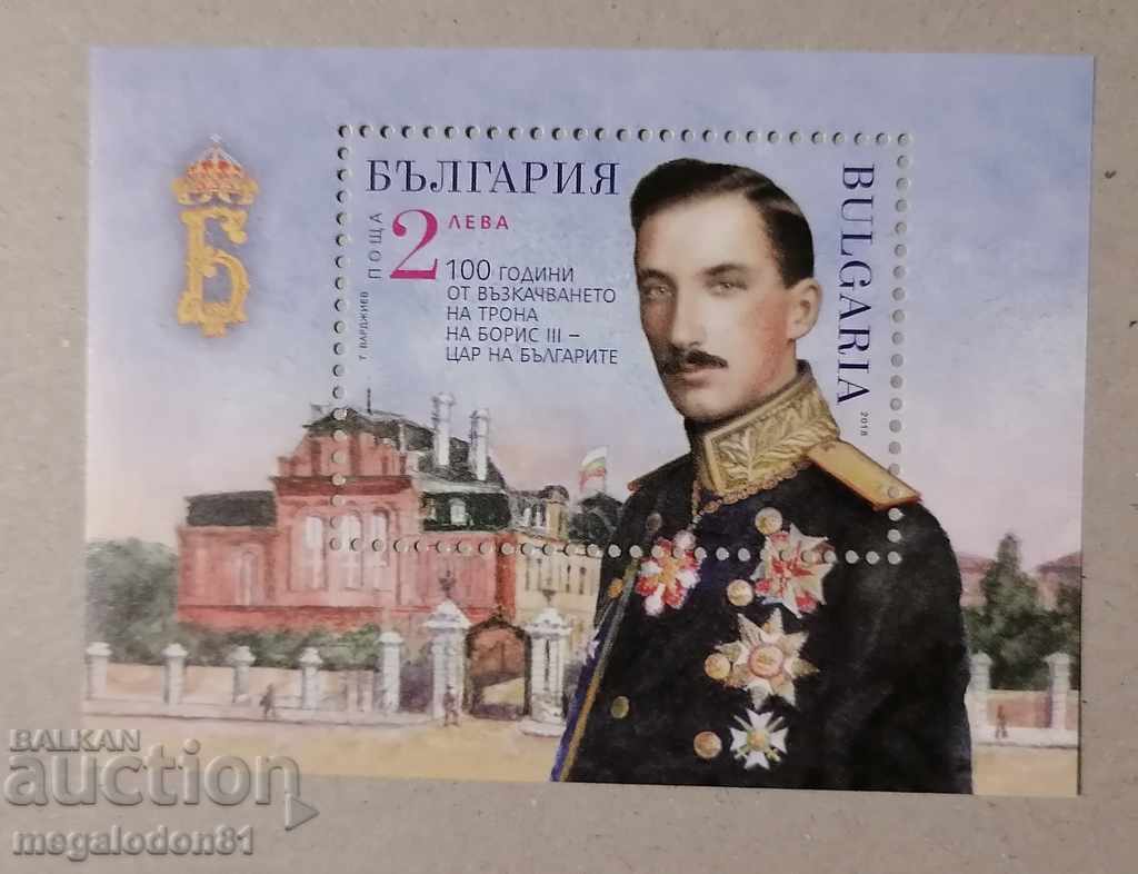 Bulgaria - Block Boris III