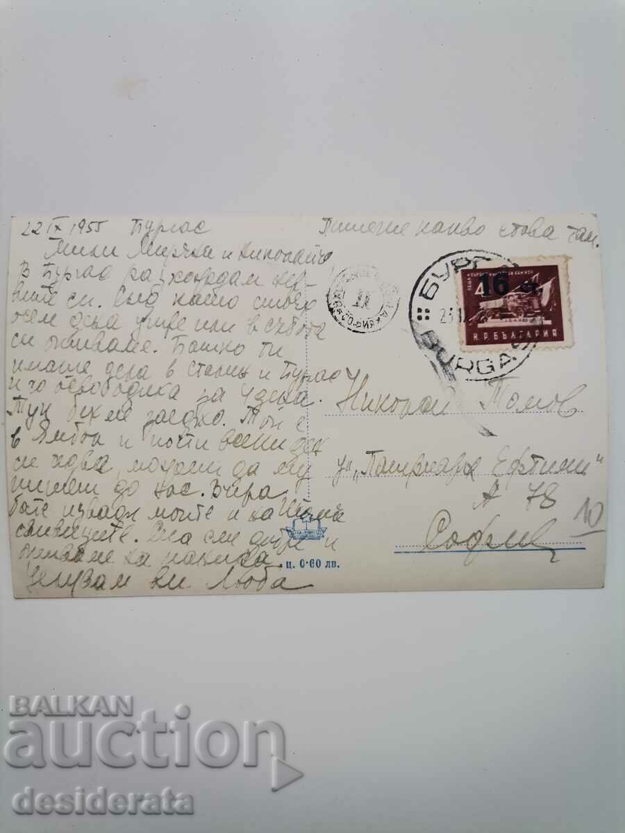 Old postcard from Burgas with price 10.00 BGN | € 5.11 Old postcard from Burgas with price 10.00 BGN | € 5.11