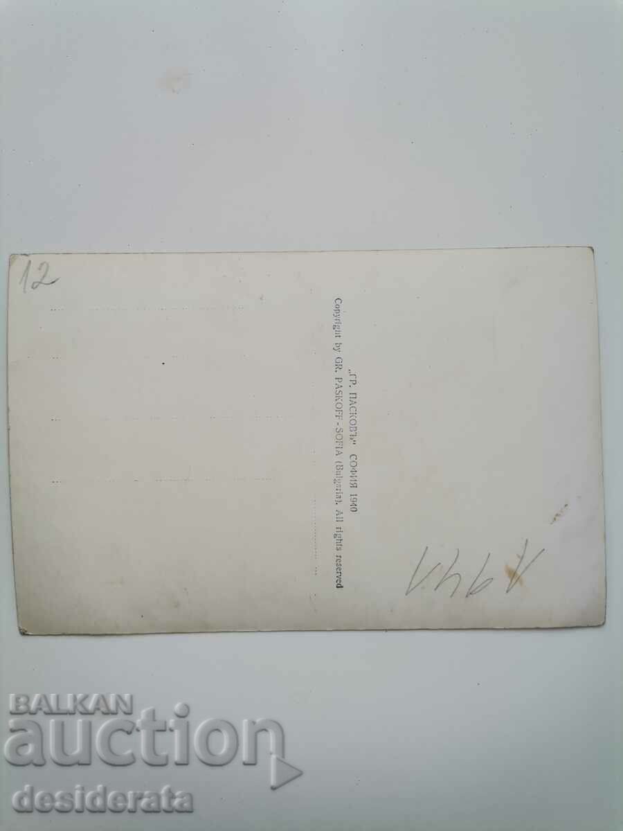 Old postcard from Svilengrad with price 12.00 BGN | € 6.14