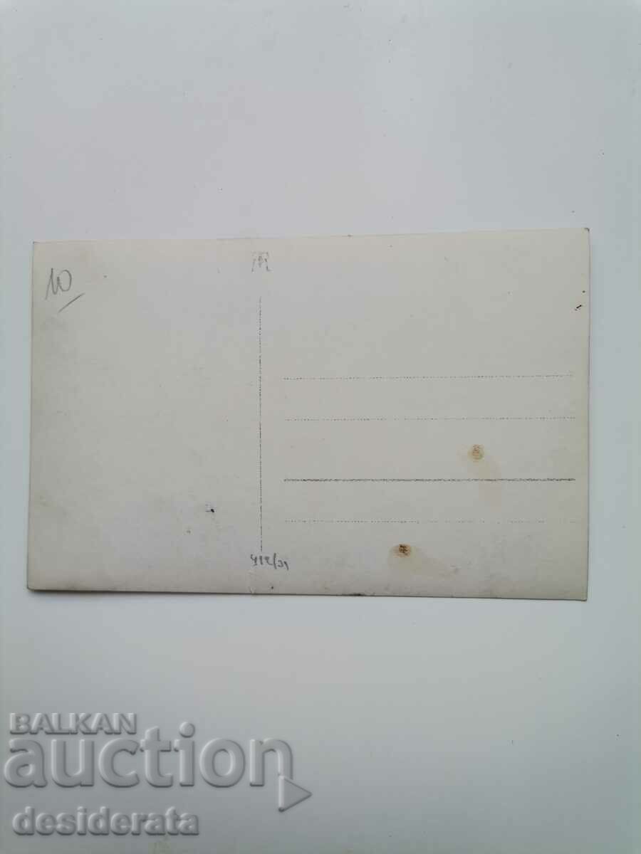 Poza veche de familie cu preț 10.00 BGN | € 5.11 Poza veche de familie cu preț 10.00 BGN | € 5.11