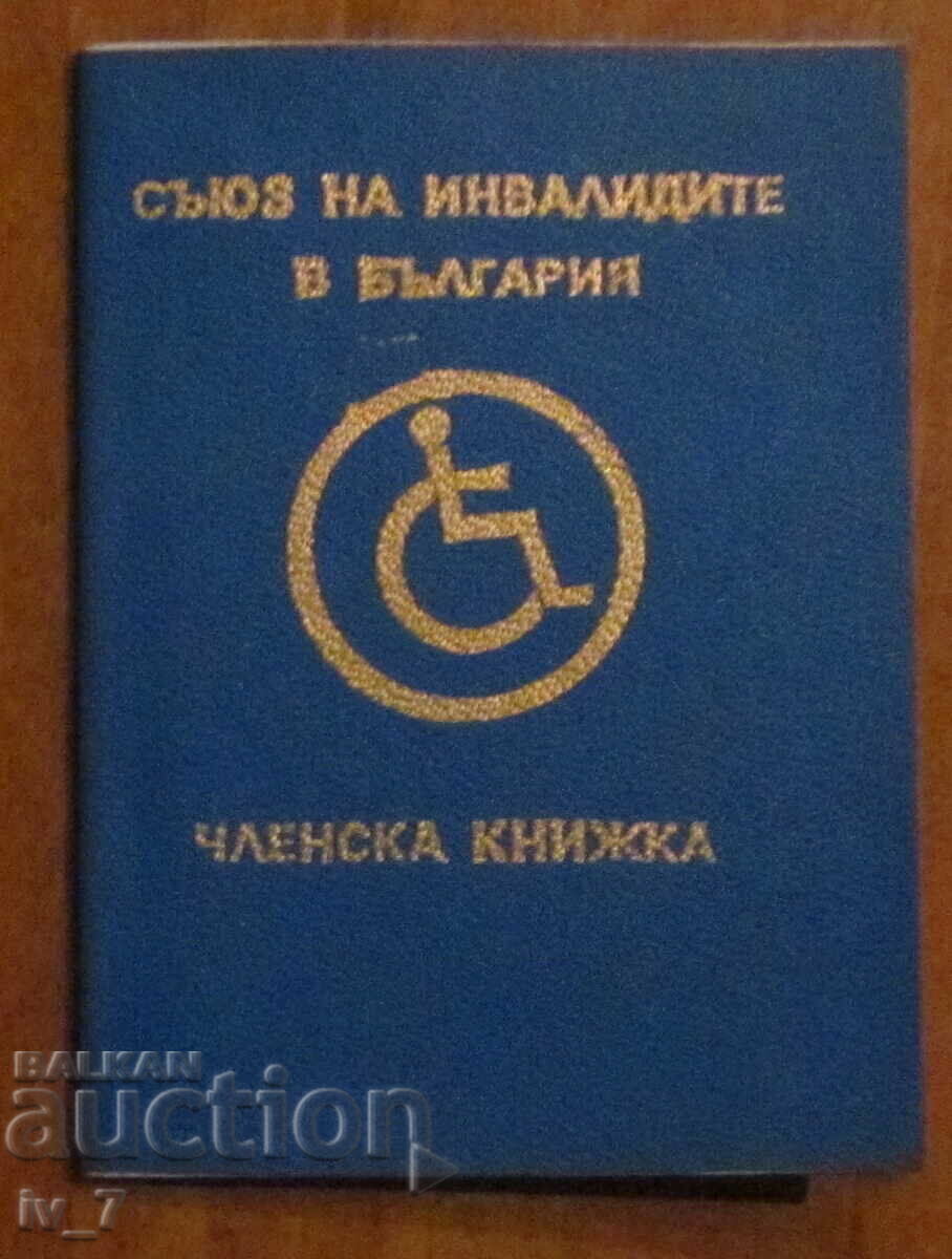 MEMBER BOOK of the Union of the Disabled in Bulgaria