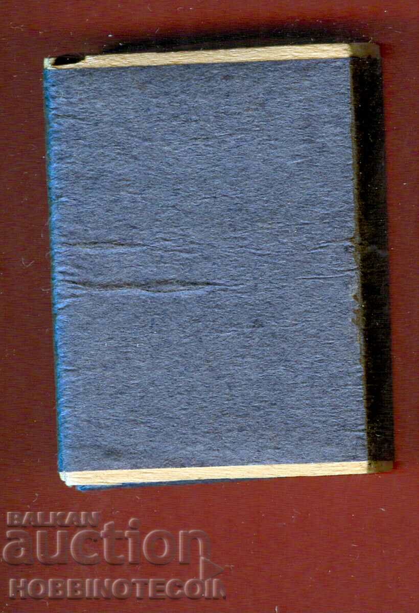 Collectible Matches match BUTTERFLY with price 4.99 BGN | € 2.55 Collectible Matches match BUTTERFLY with price 4.99 BGN | € 2.55