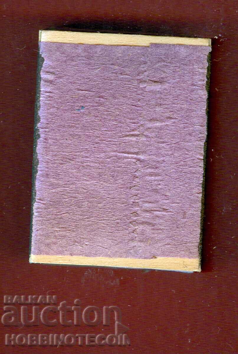 Collectible Matches match USSR - DOUBLE MATCH with price 2.99 BGN | € 1.53