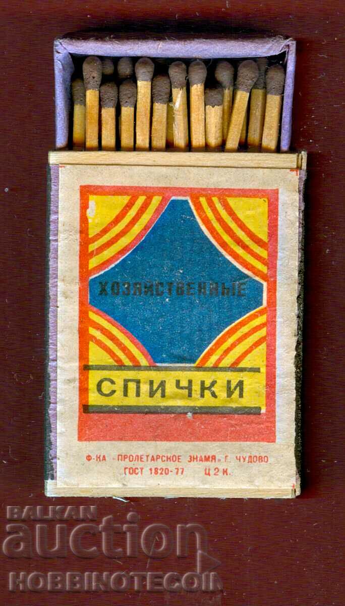 Collectible Matches match USSR - DOUBLE MATCH