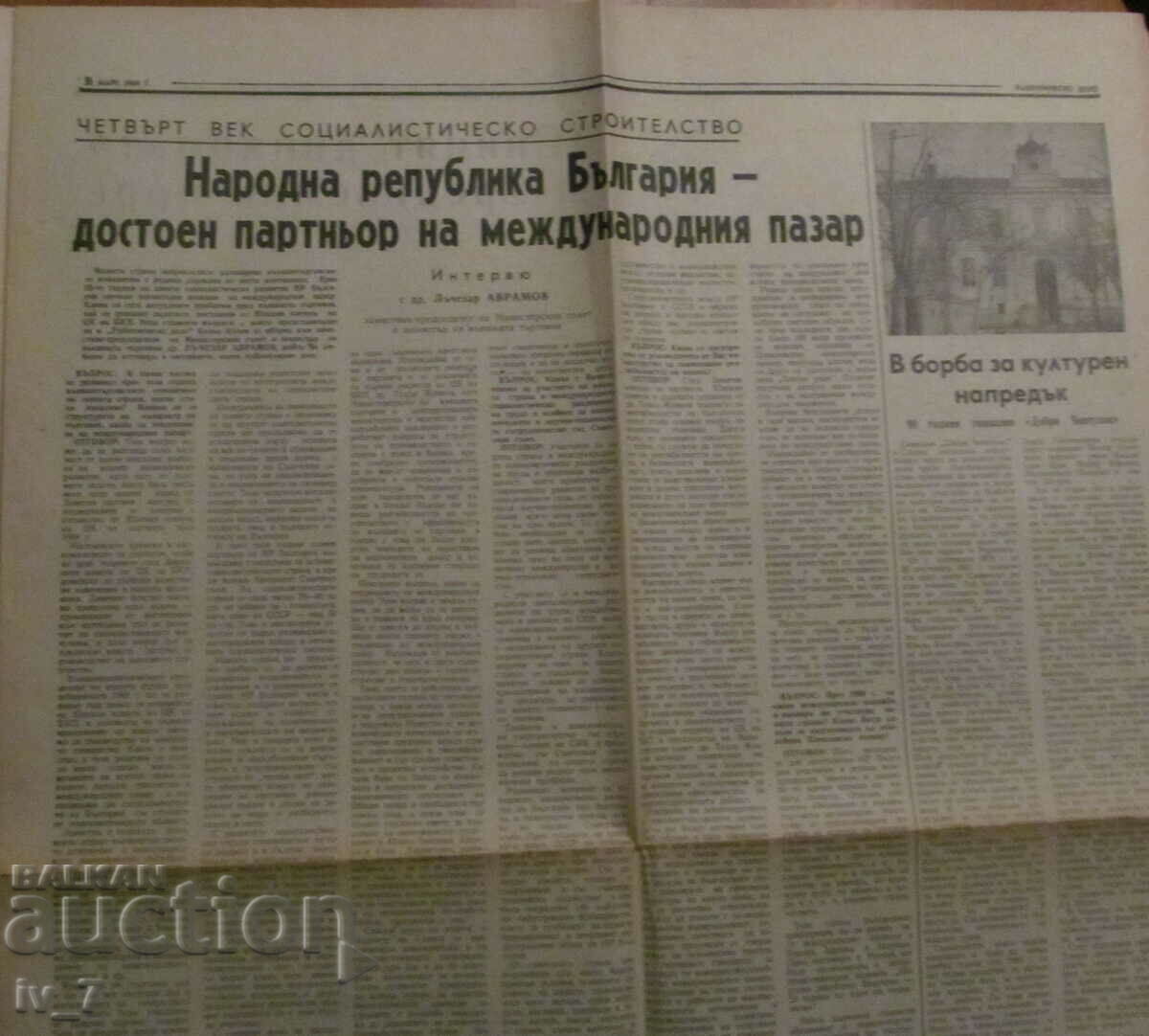 Auction V-K "LABOR CASE" - MARCH 20, 1969 Auction V-K "LABOR CASE" - MARCH 20, 1969