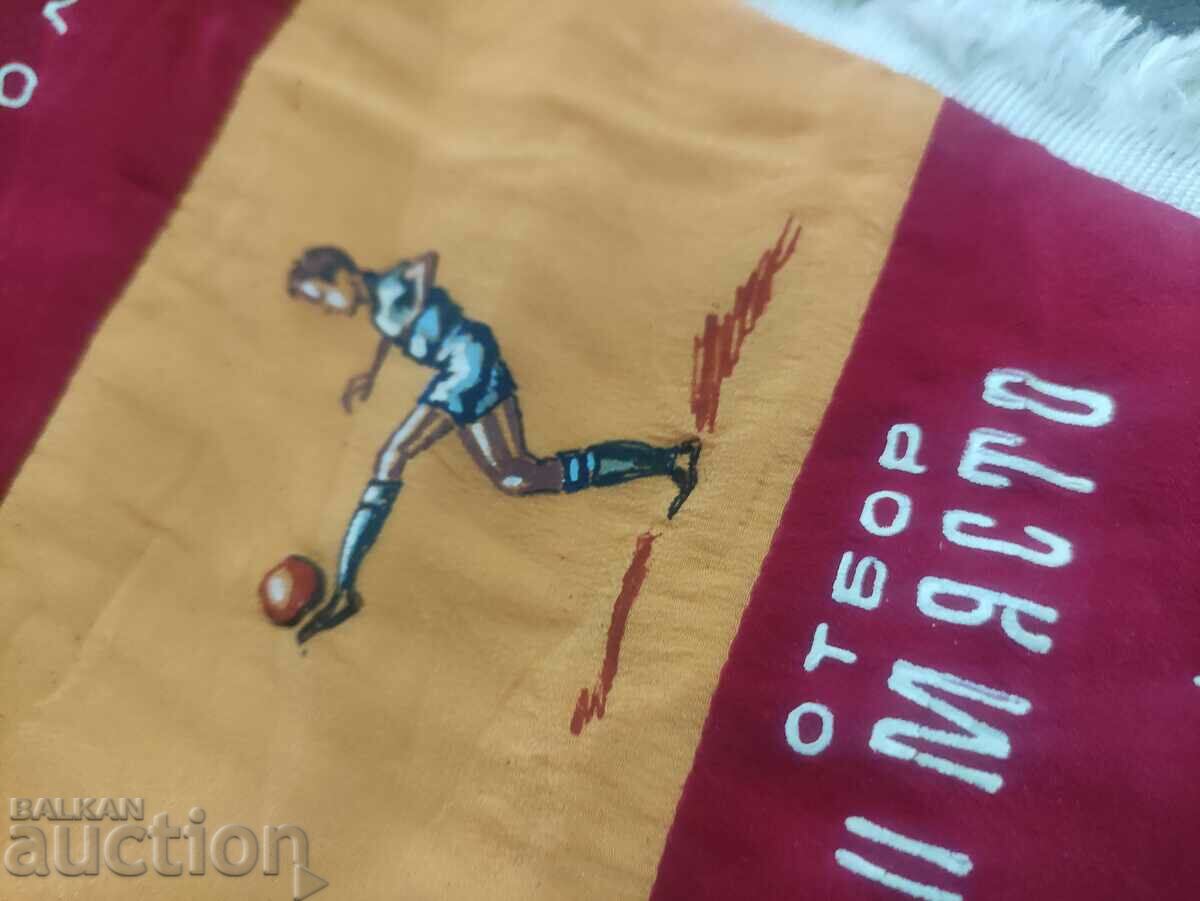 II place Football 1971 "Red Star" Pavlikeni with price 100.00 BGN | € 51.13