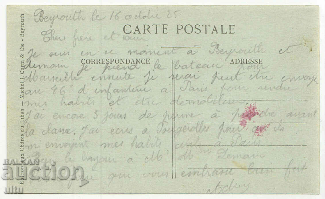 Lebanon, Beirut, Group of Bedouins, 1925, Travelled with price 11.90 BGN | € 6.08