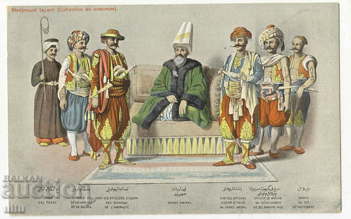 Турция, Константинопол, униформи, непътувала