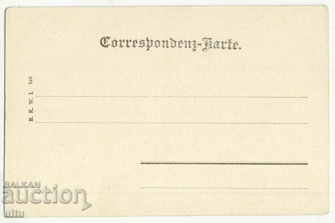 Austria, Vienna, Circus, beginning of the 19th century, untraveled with price 9.90 BGN | € 5.06